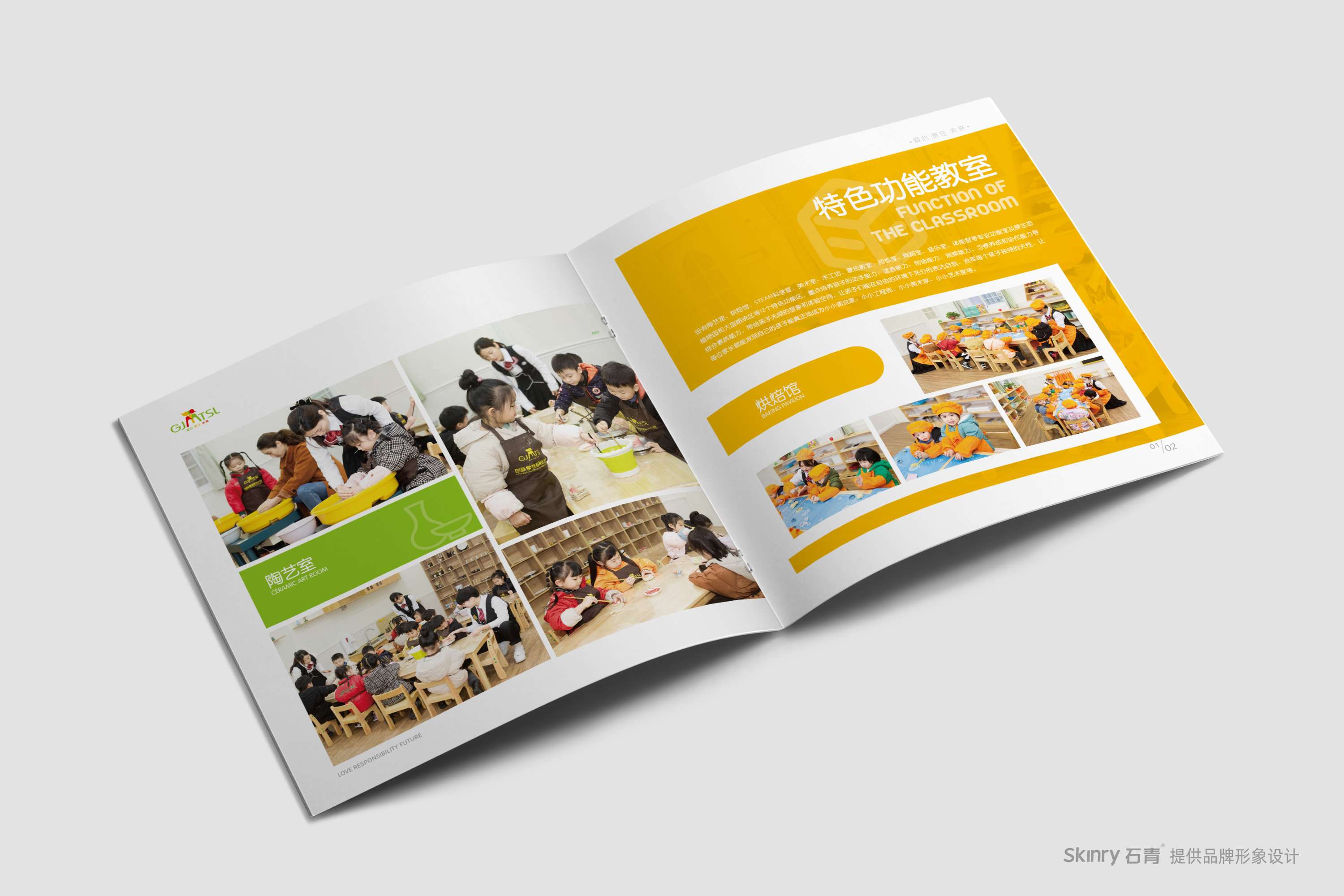 蒙特梭利国际幼儿园企业宣传画册设计